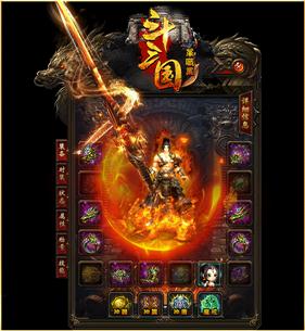 天龙八部私服魂斗罗
