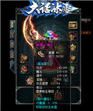 天龙八部私服扬州